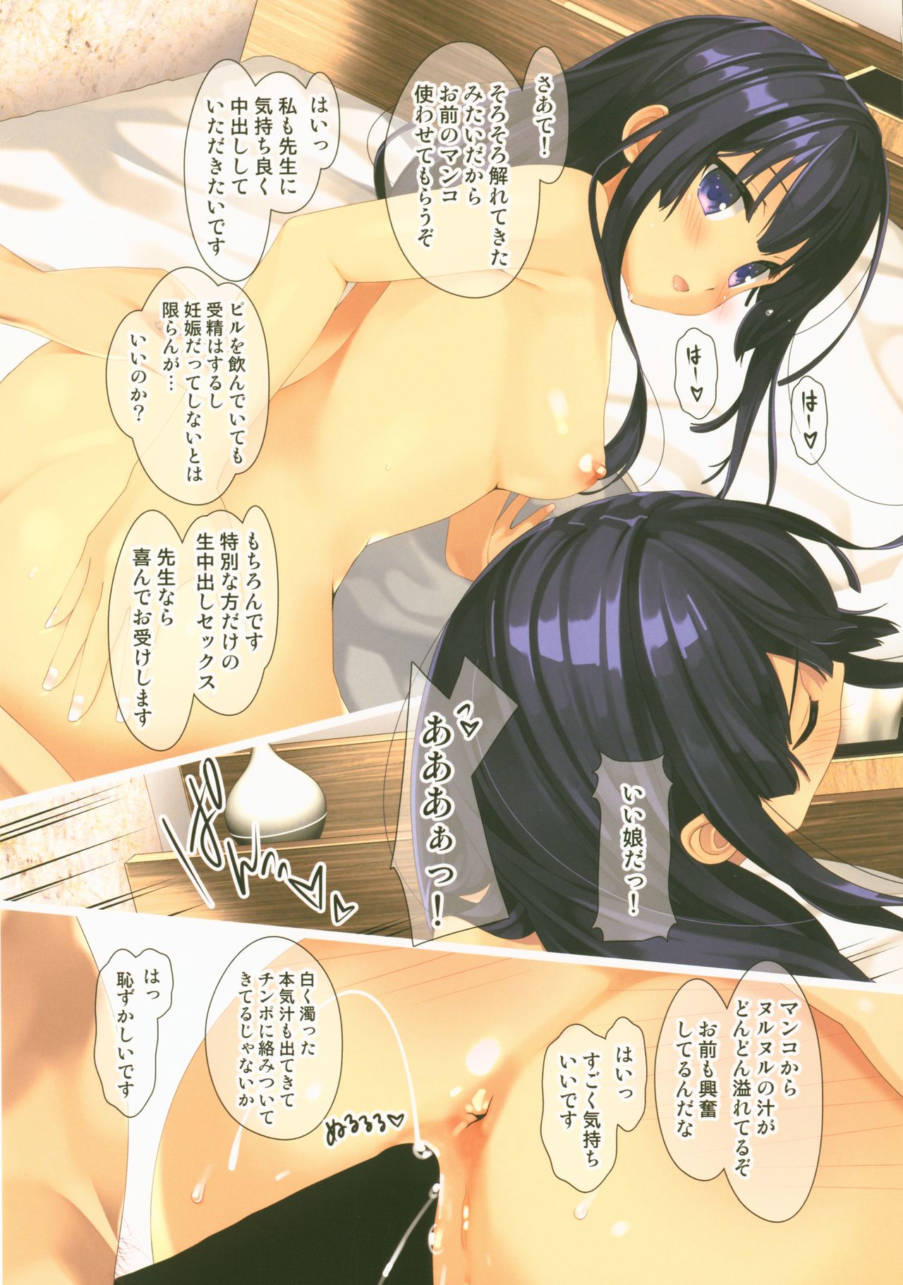 Shine Moon - Idol Himitsu no Arbeit page 10 full