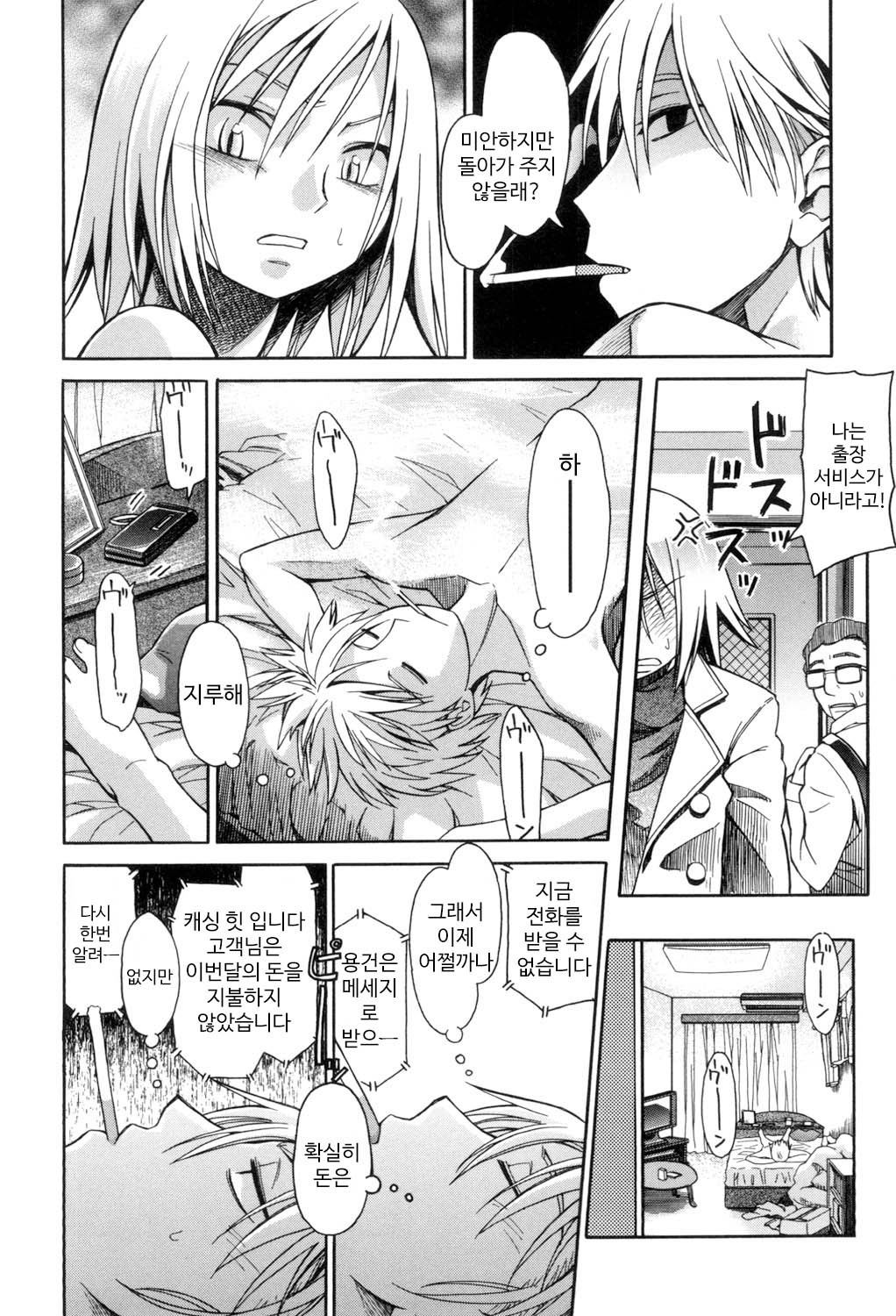 Love Puru ~ Proof of Love Ch.1-7 page 10 full