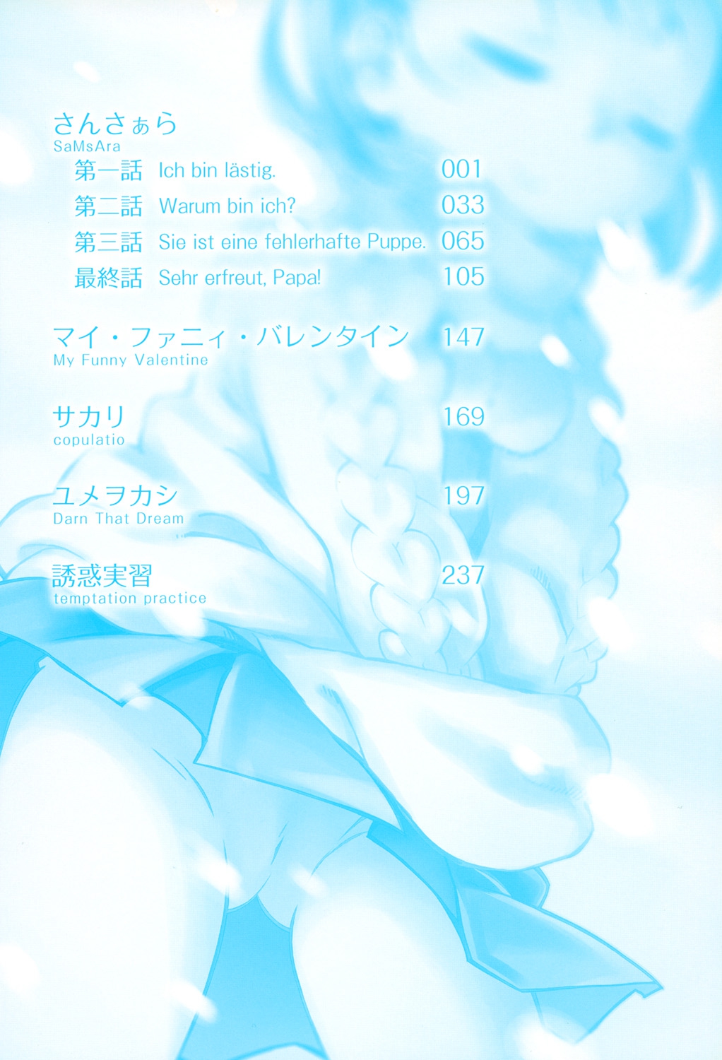 Love Puru ~ Proof of Love Ch.1-7 page 6 full
