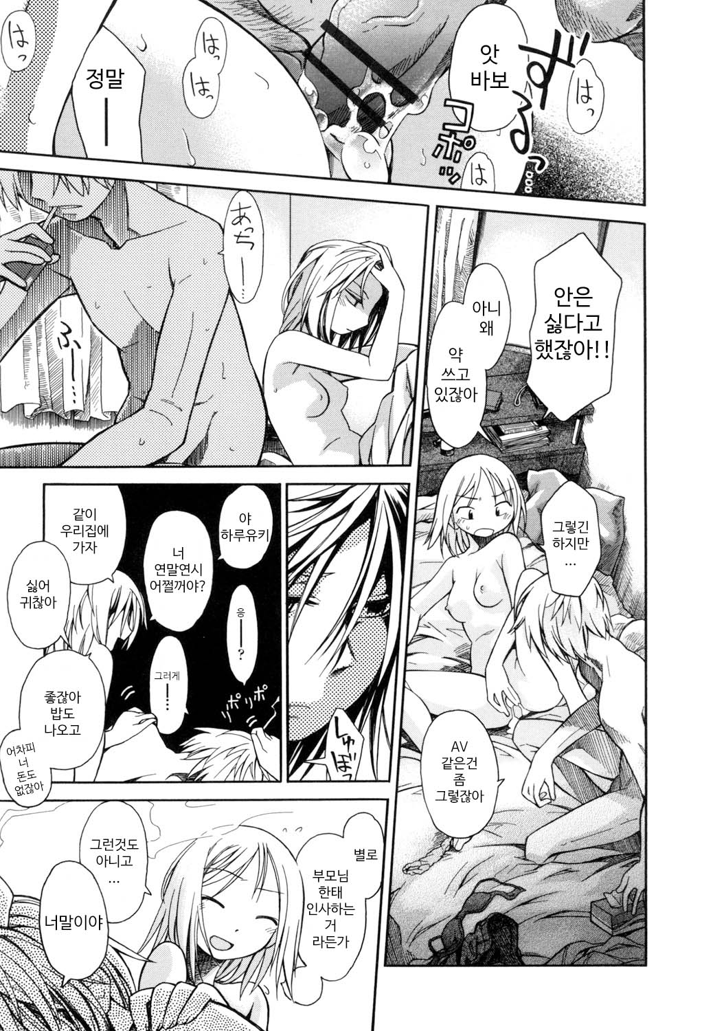 Love Puru ~ Proof of Love Ch.1-7 page 9 full