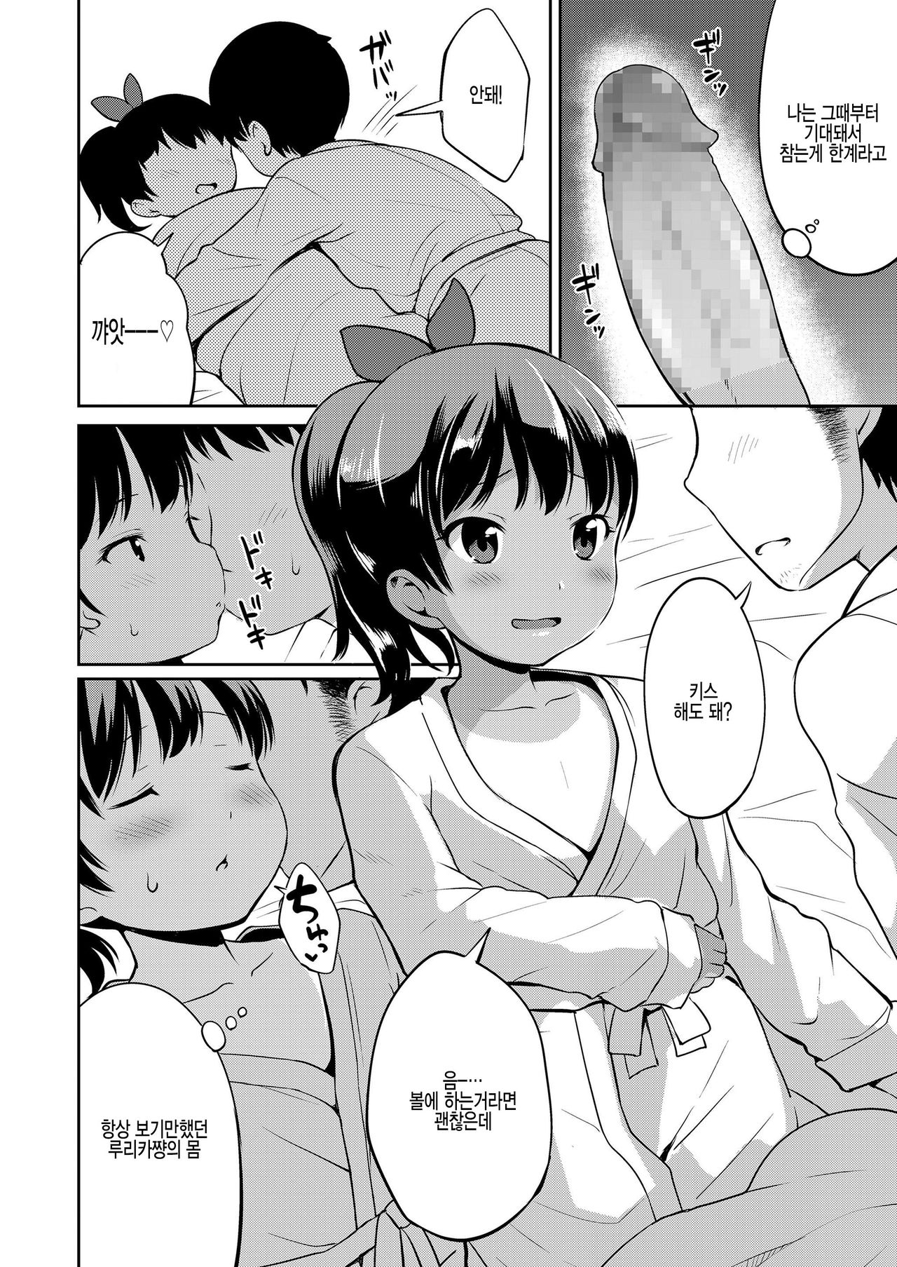 Nigirare. Kouhen page 10 full