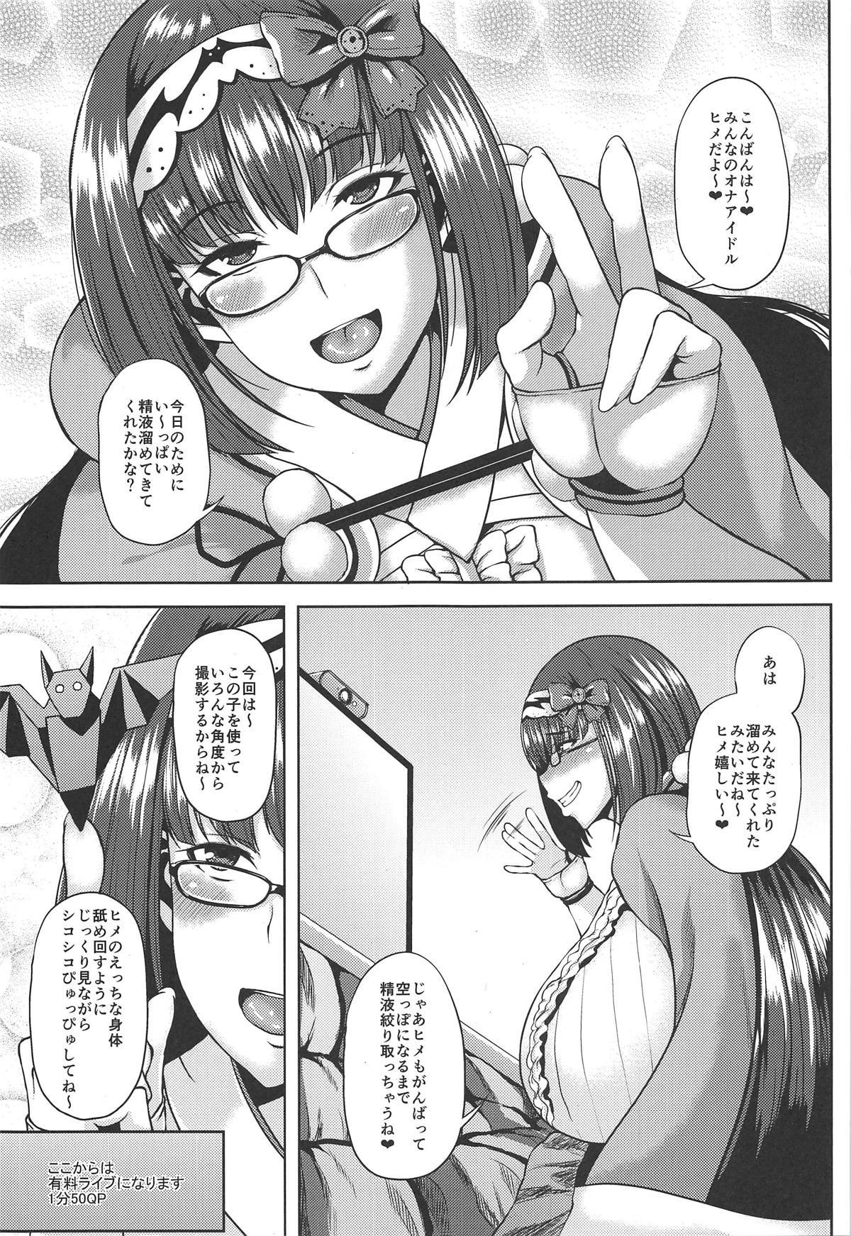 Okkii no Onanie Namahaishin page 2 full