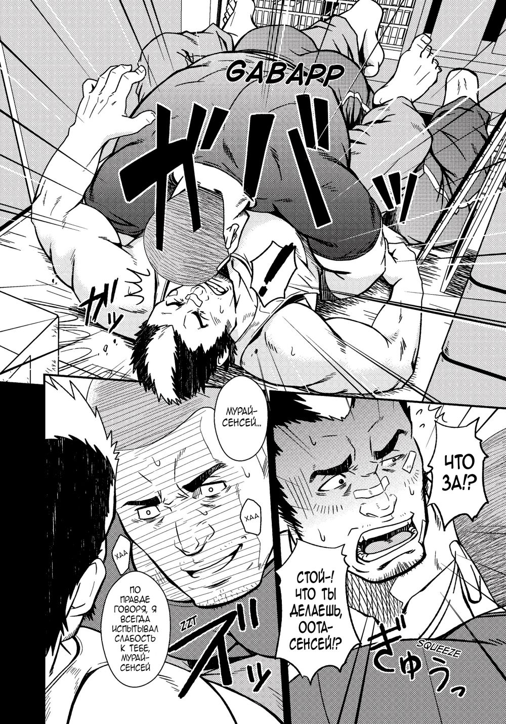 Mousou to Nawatobi | Фантазия и скакалка page 10 full