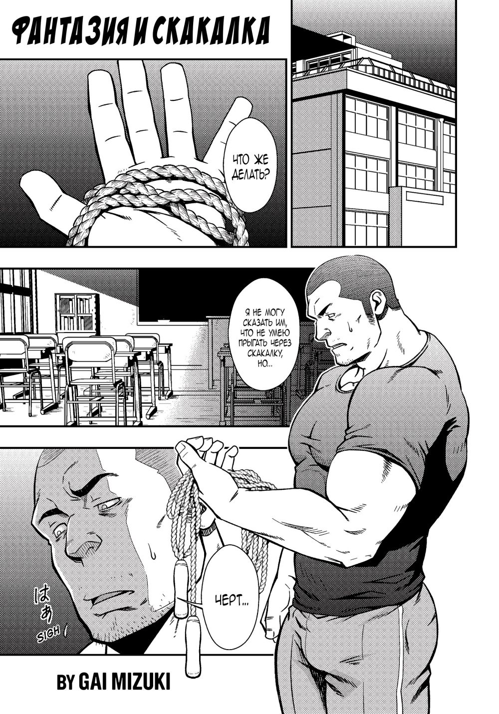 Mousou to Nawatobi | Фантазия и скакалка page 3 full