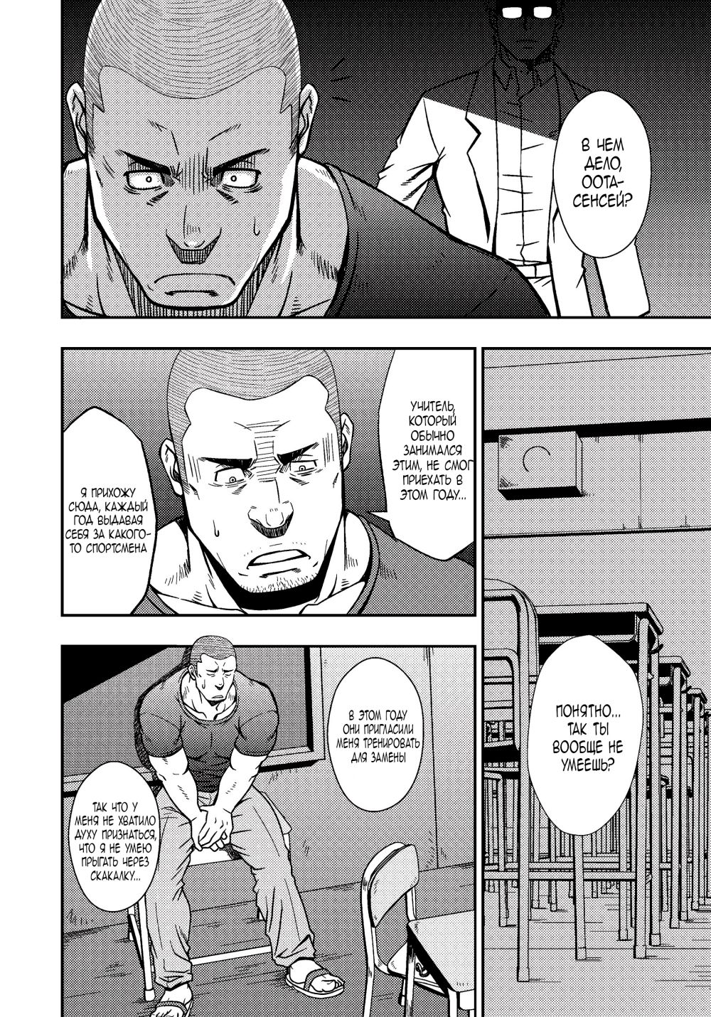 Mousou to Nawatobi | Фантазия и скакалка page 4 full
