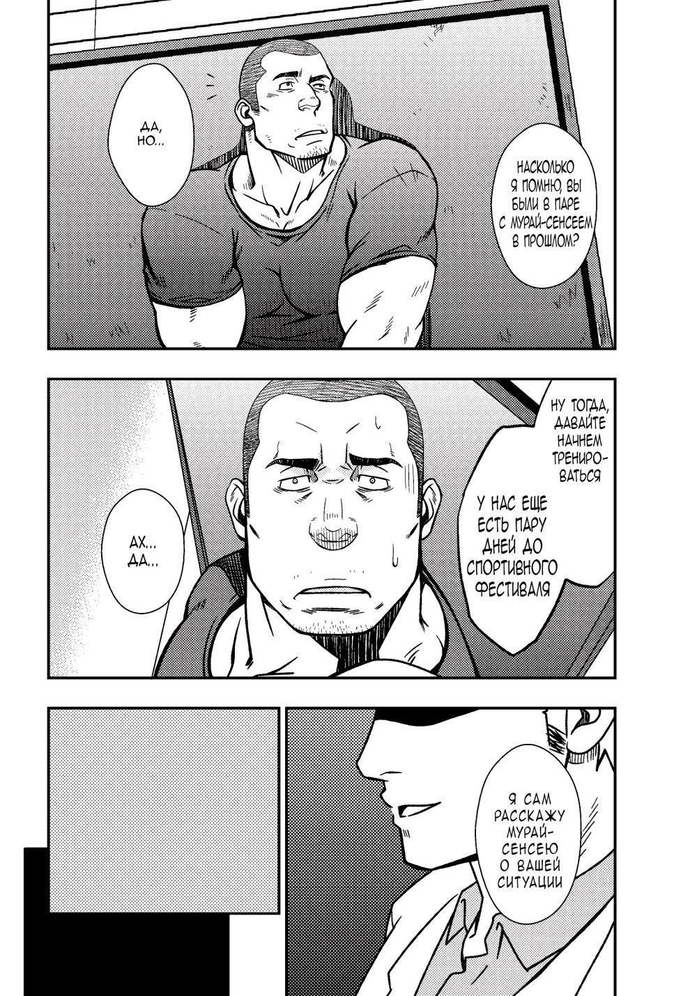 Mousou to Nawatobi | Фантазия и скакалка page 5 full