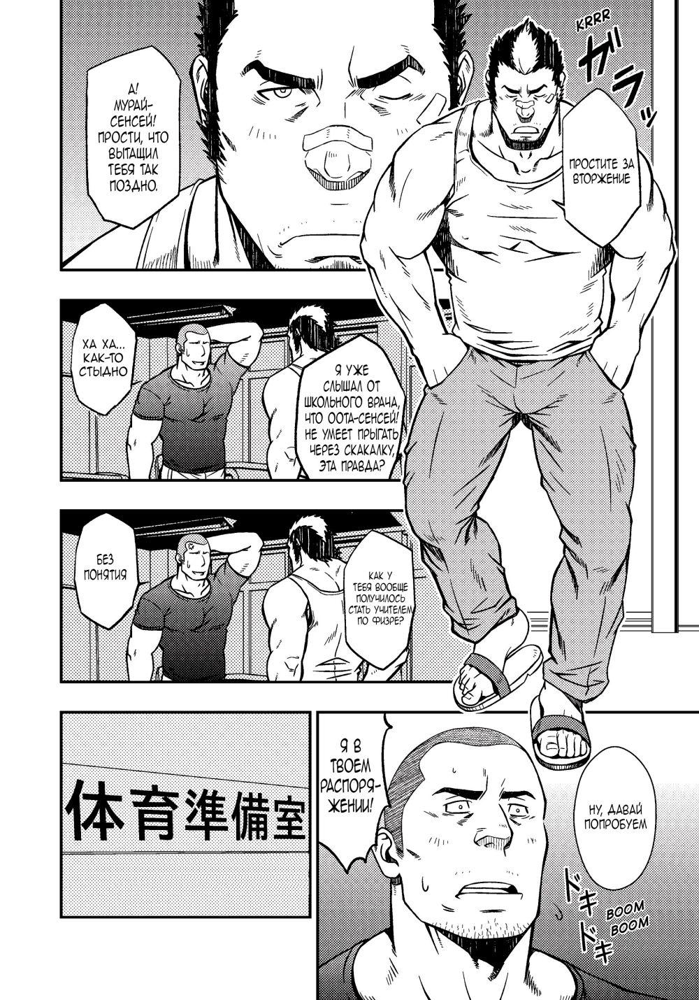Mousou to Nawatobi | Фантазия и скакалка page 6 full