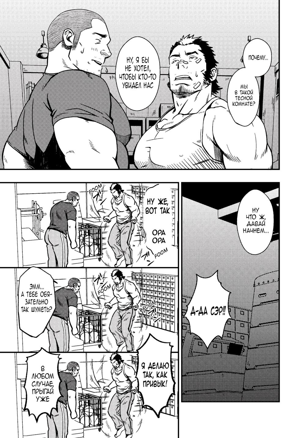 Mousou to Nawatobi | Фантазия и скакалка page 7 full