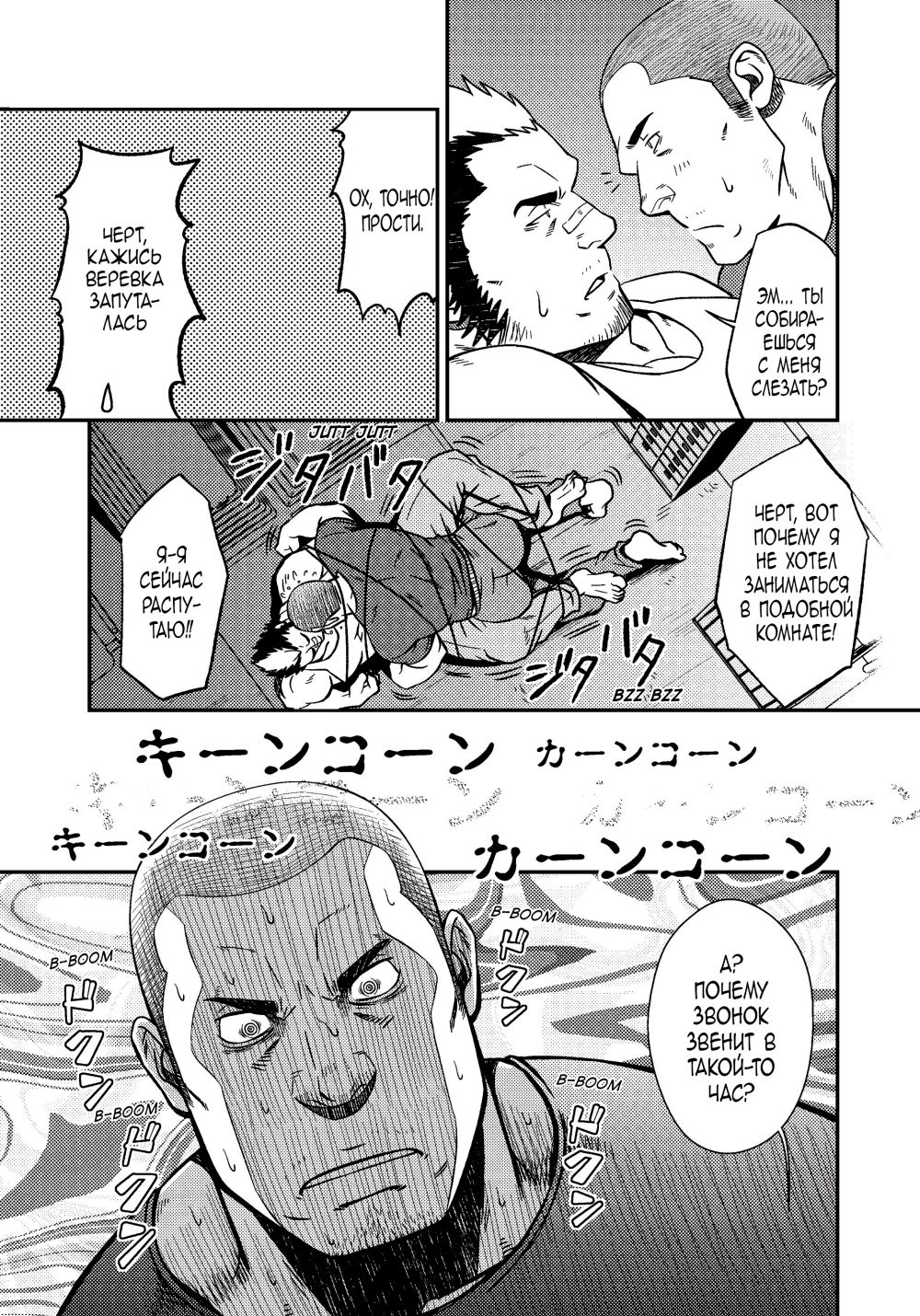 Mousou to Nawatobi | Фантазия и скакалка page 9 full