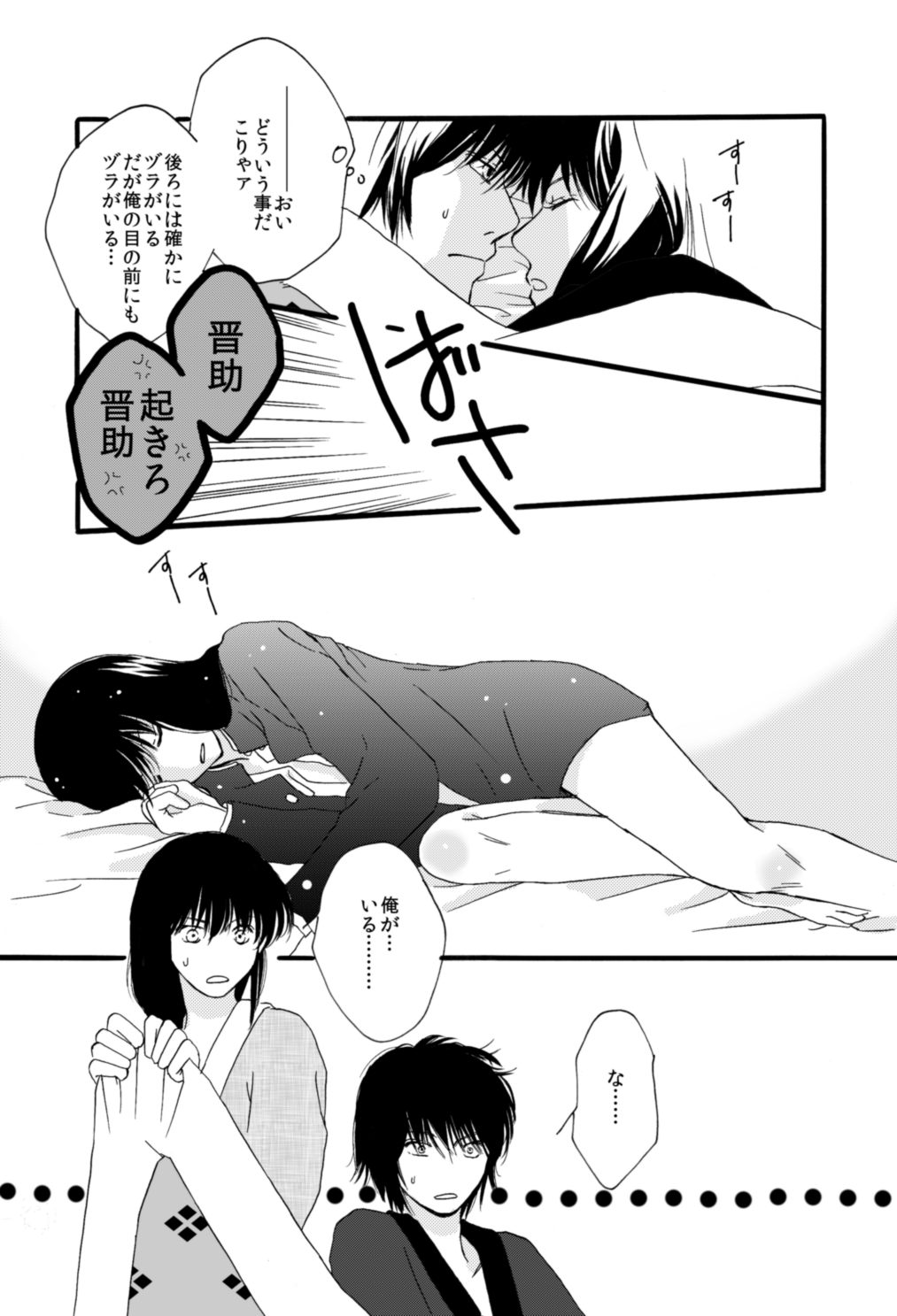 タイムマシンにおねがい page 4 full