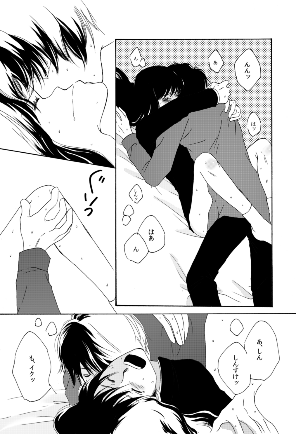 タイムマシンにおねがい page 7 full