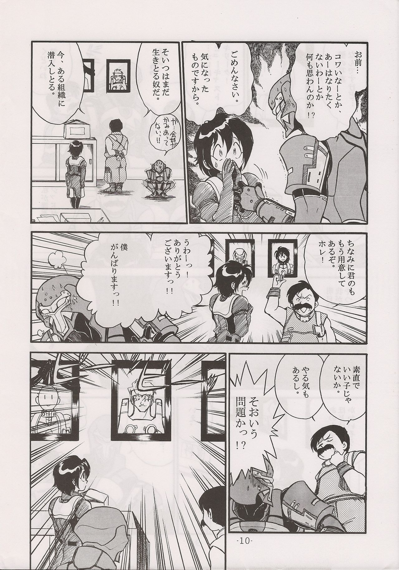 PHANTASY STAR ALL!! 13 page 10 full