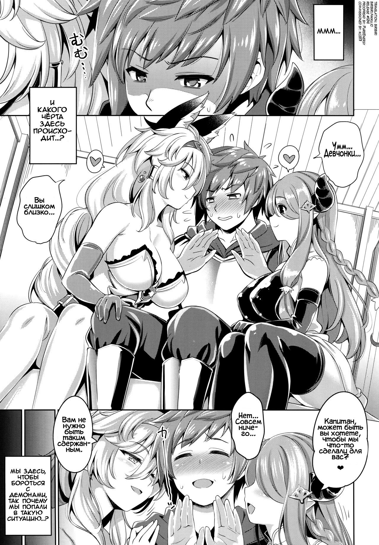 Eroblue! 2 page 4 full