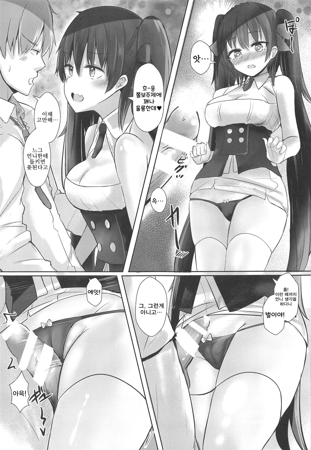 95x97-kai demo Zettai OK deshou? page 6 full