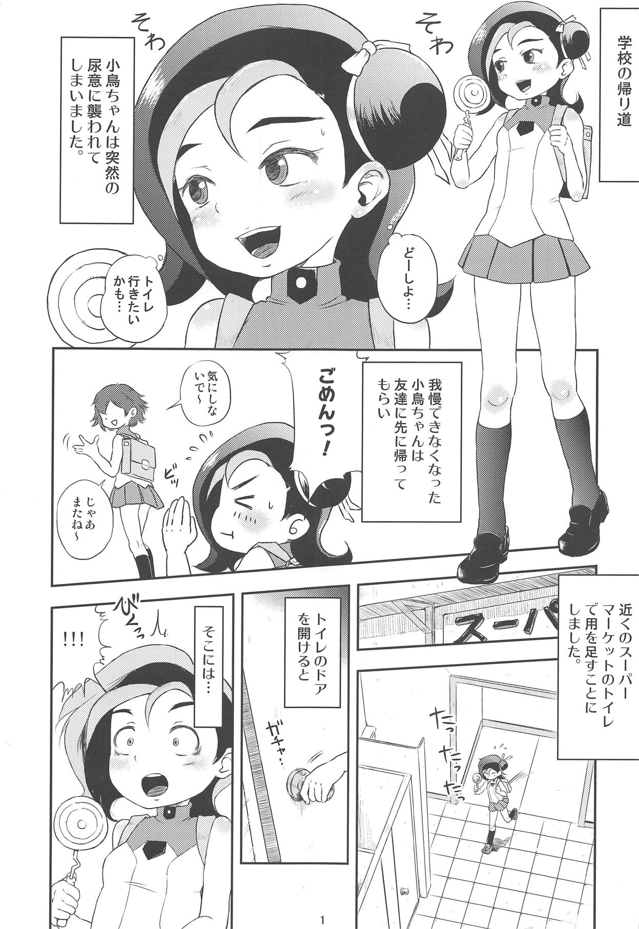 Todo no Tsumari XX desu! page 2 full