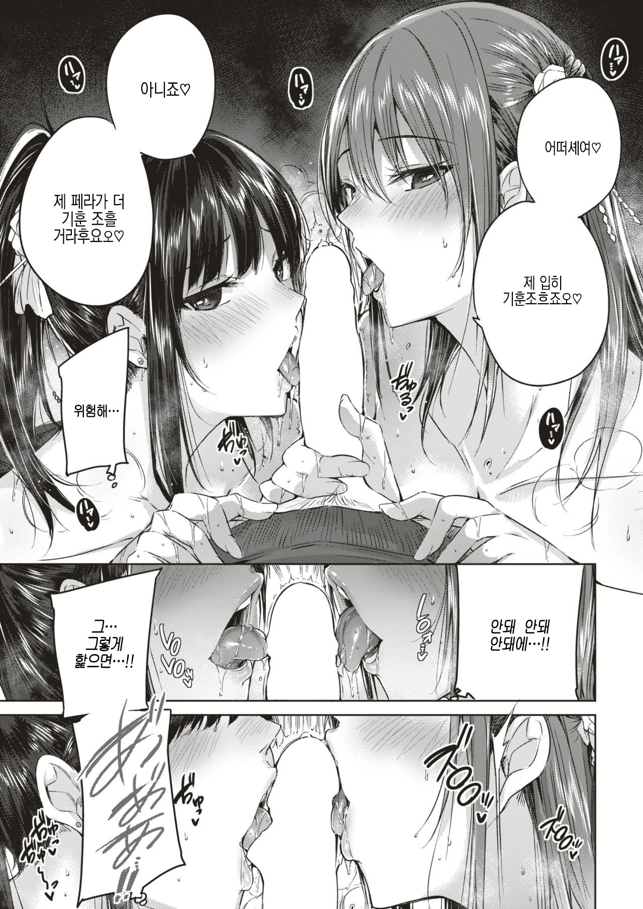 Triple Heaven page 9 full