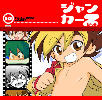 Junker Z cover