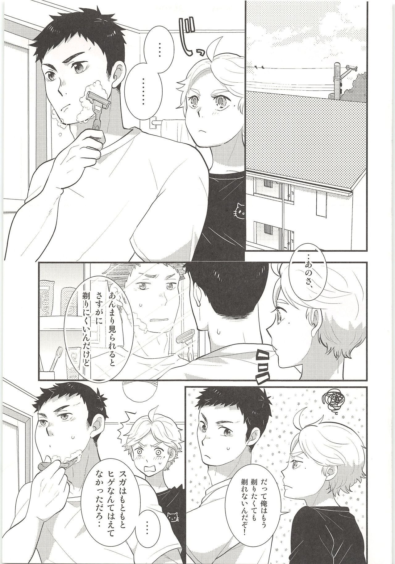Kimi wa Tomodachi 2 page 4 full