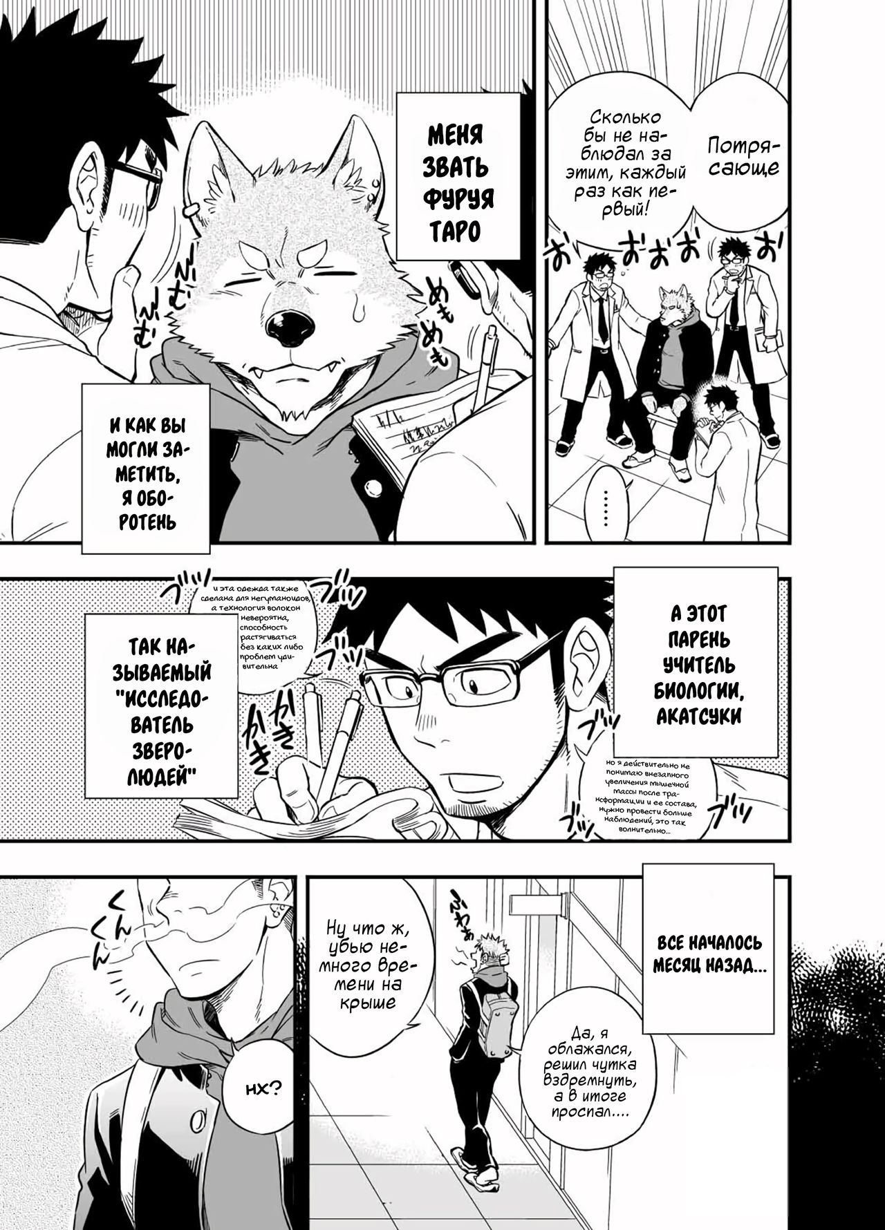 Ookami-kun no Yasei no Jijou page 8 full