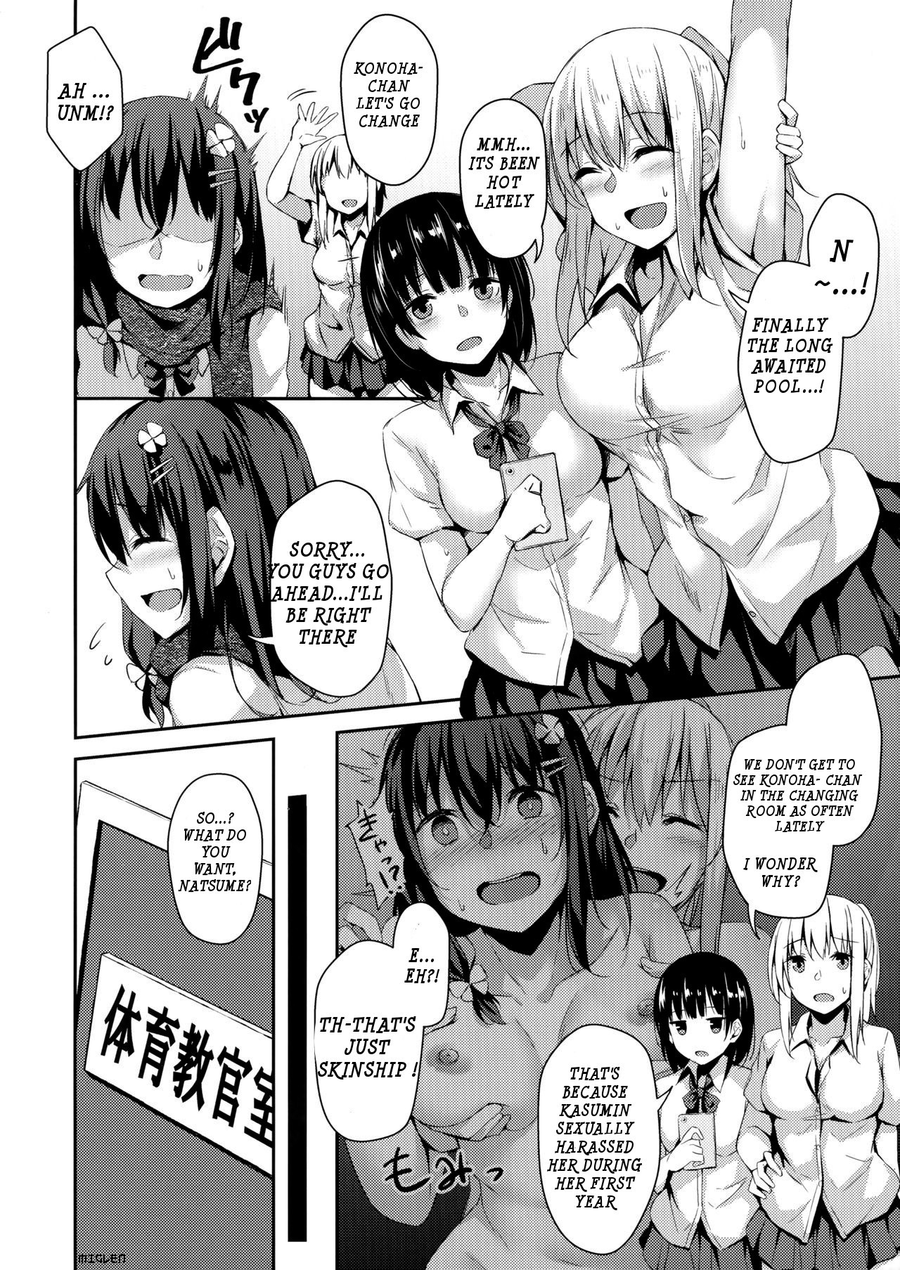 Ochiba Nikki Another Page 2 page 2 full