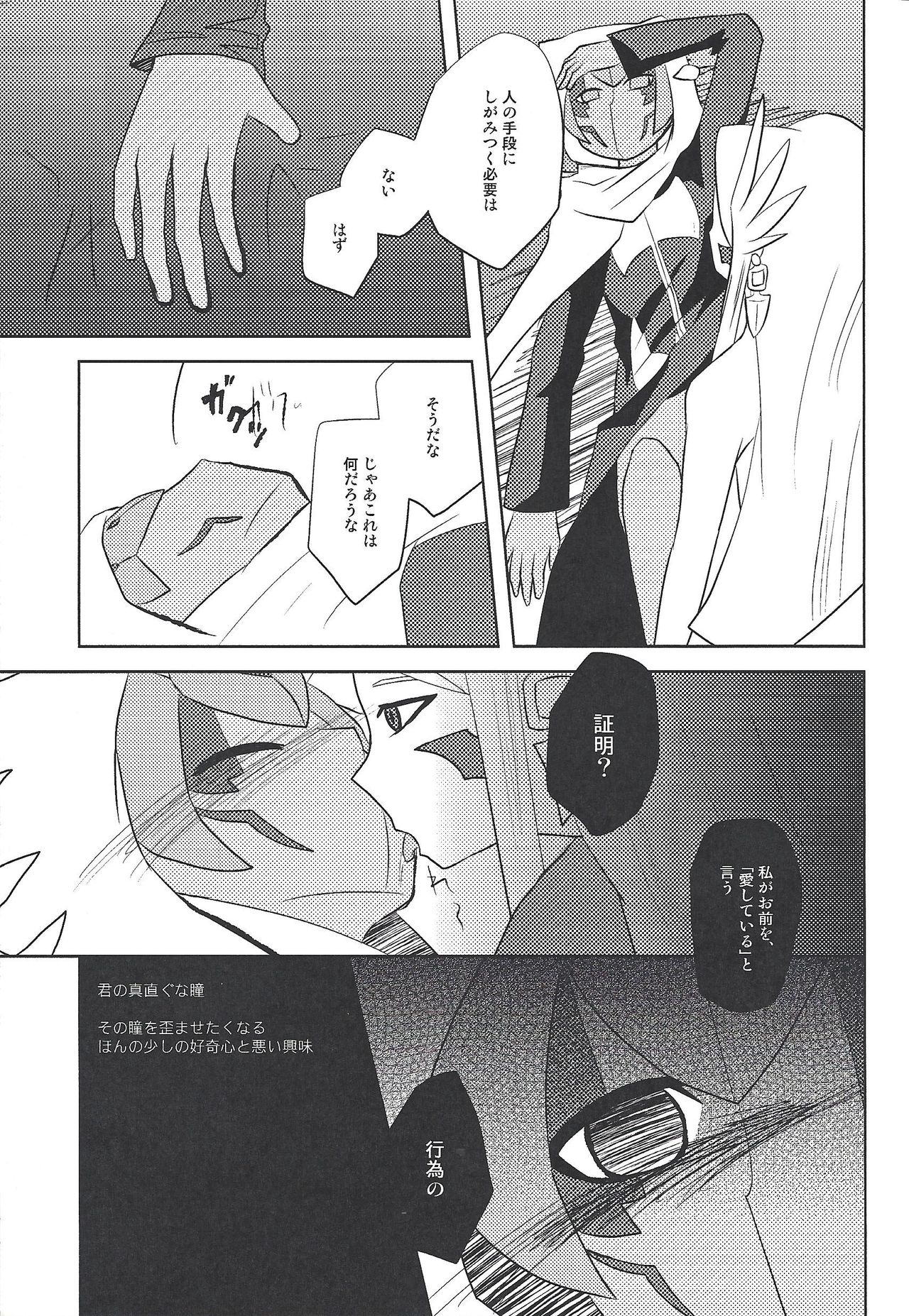 Watashi to Iu Genshou Go page 6 full