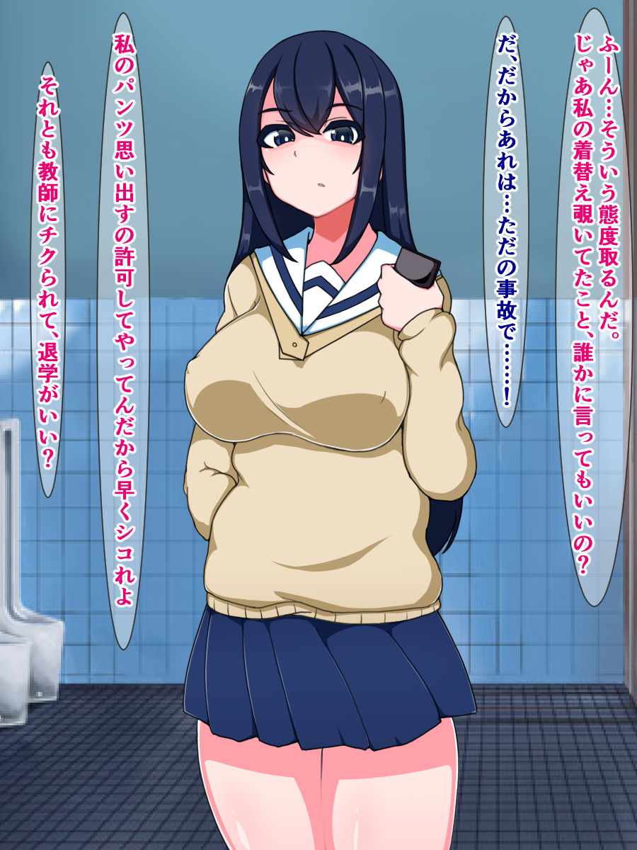 hukusyuu sekika apuri 2 ～izimerarextu ko no boku ga mukatuku sannin wo dosukebe obuzye ni ka eru made～ page 8 full