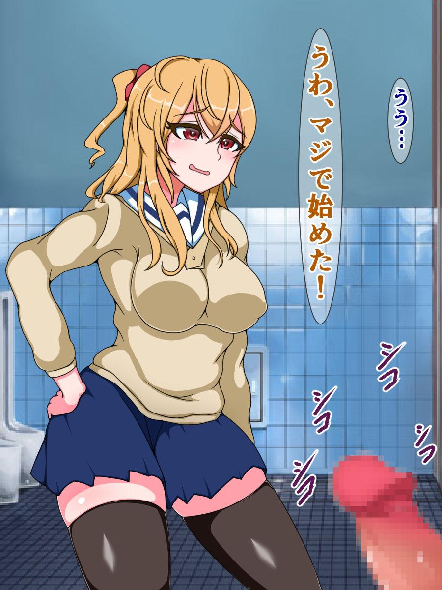 hukusyuu sekika apuri 2 ～izimerarextu ko no boku ga mukatuku sannin wo dosukebe obuzye ni ka eru made～ page 9 full