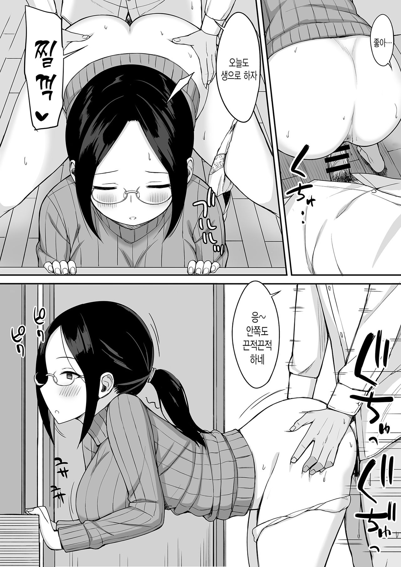 Fukujuu no Noroi 4 ~Maho Sensei, Onaho-ka Yarihoudai Hen~ | 복종의 저주4 ~오나홀화 된 마호 선생님과 마음껏 편~ page 5 full