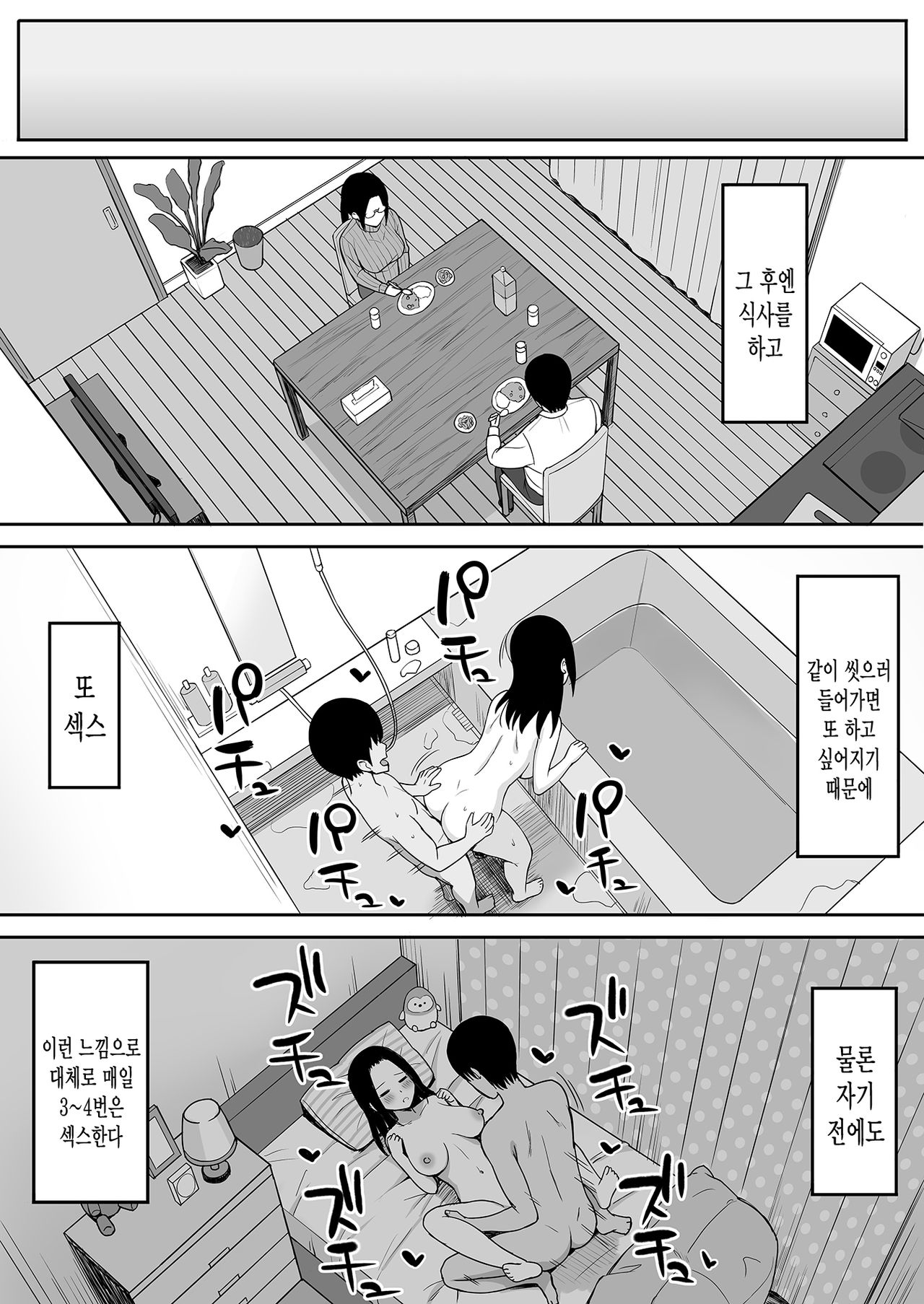 Fukujuu no Noroi 4 ~Maho Sensei, Onaho-ka Yarihoudai Hen~ | 복종의 저주4 ~오나홀화 된 마호 선생님과 마음껏 편~ page 7 full