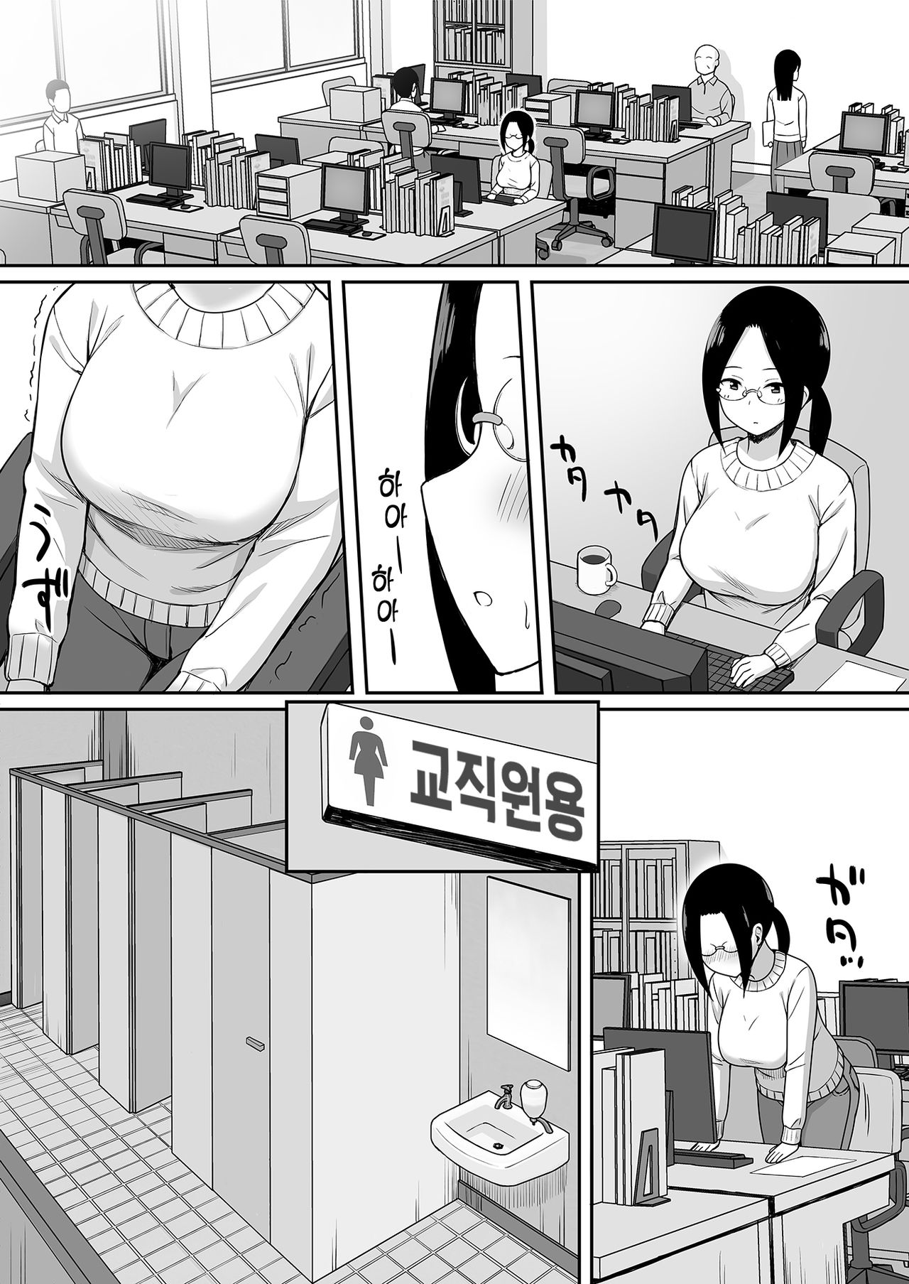 Fukujuu no Noroi 4 ~Maho Sensei, Onaho-ka Yarihoudai Hen~ | 복종의 저주4 ~오나홀화 된 마호 선생님과 마음껏 편~ page 8 full