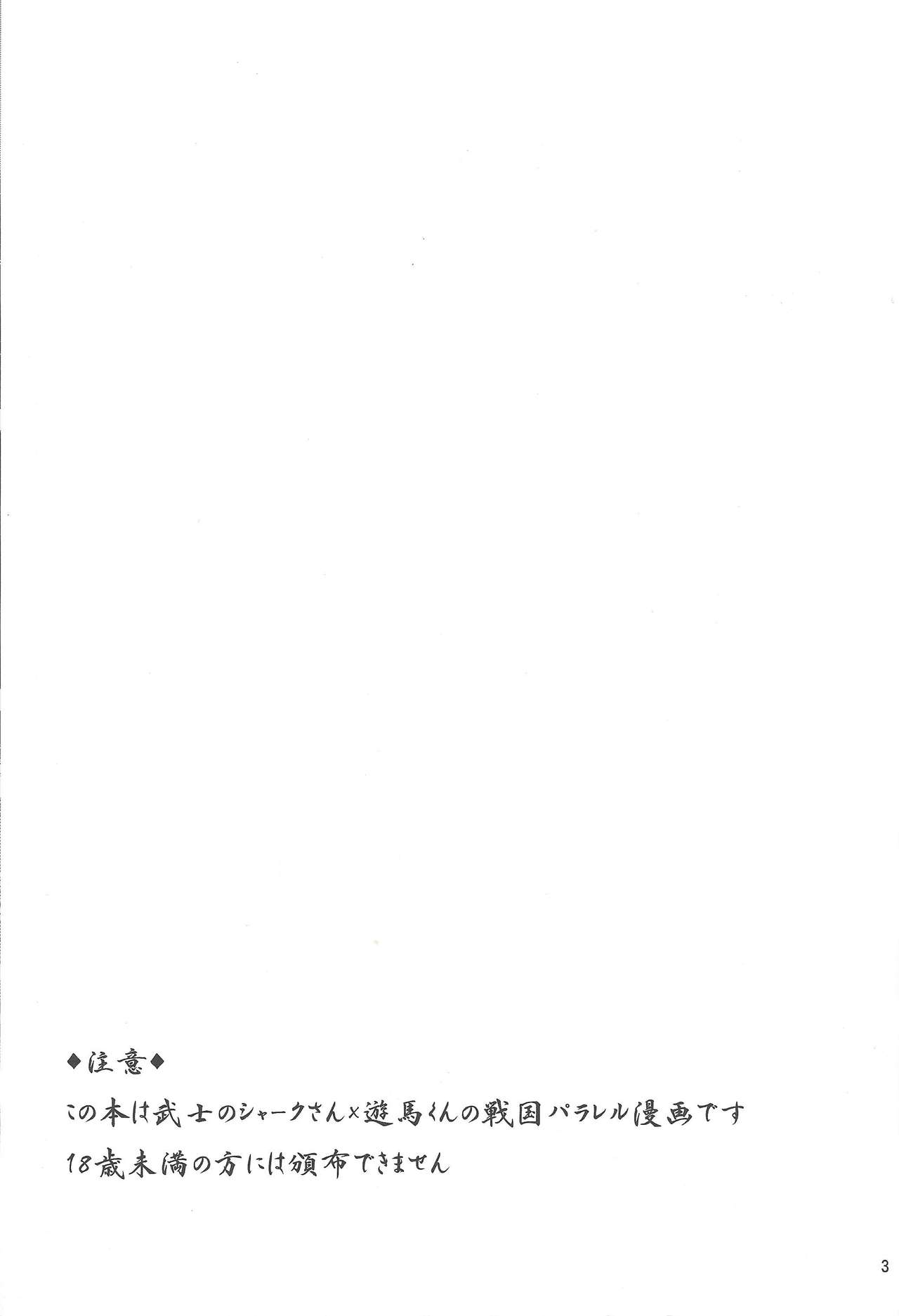 Same-ba yawa page 2 full