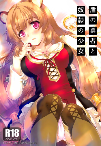 Tate no Yuusha to Dorei no Shoujo cover