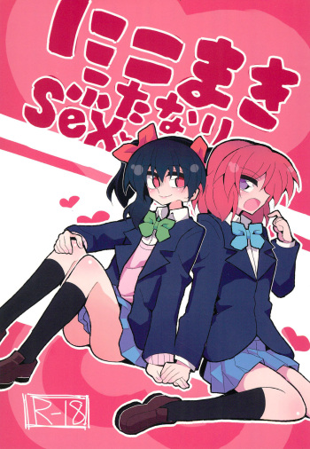 NicoMaki Futanari Sex cover
