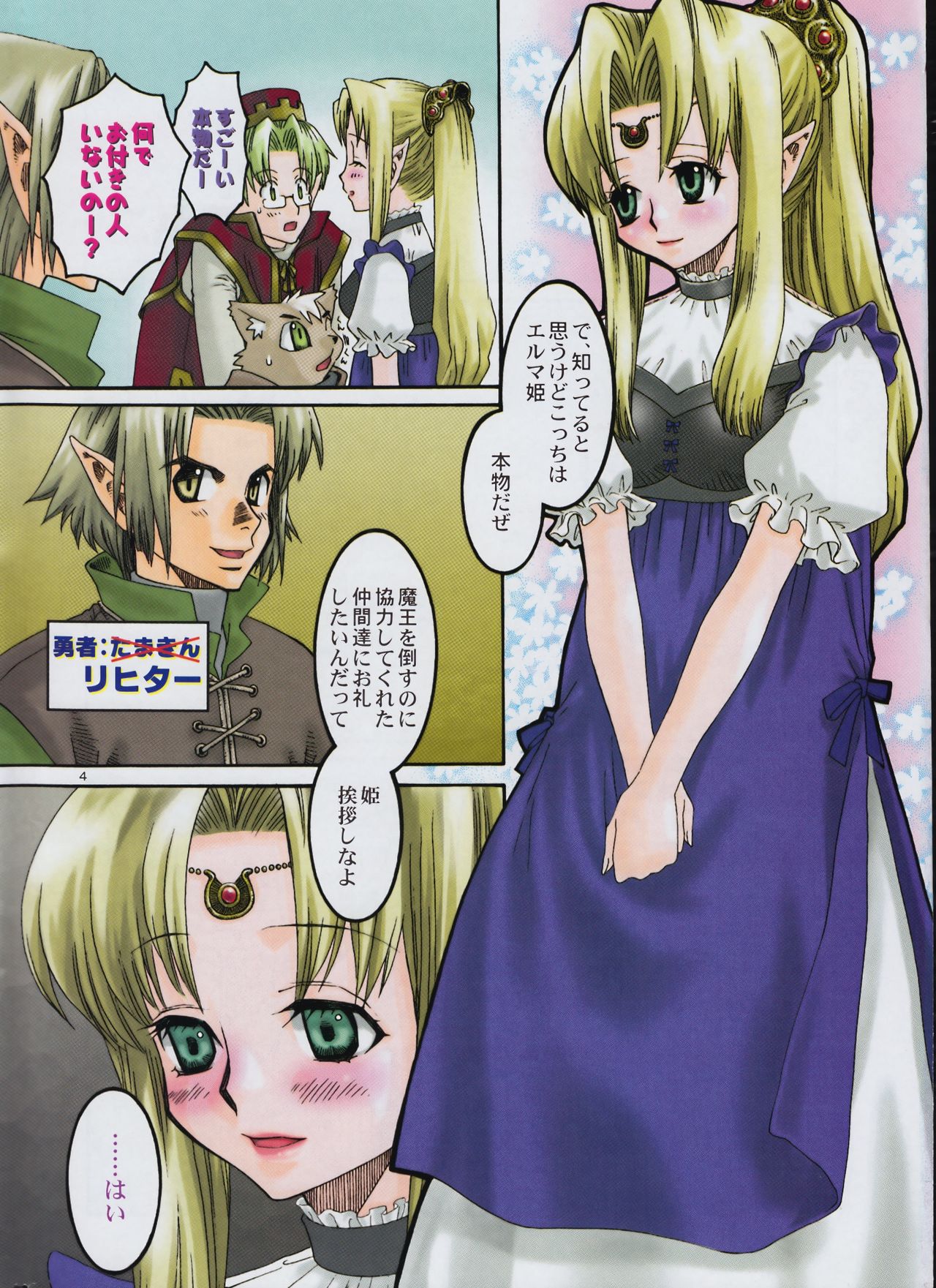 Men's Dolphin 2001-04-01 Vol.20 page 4 full