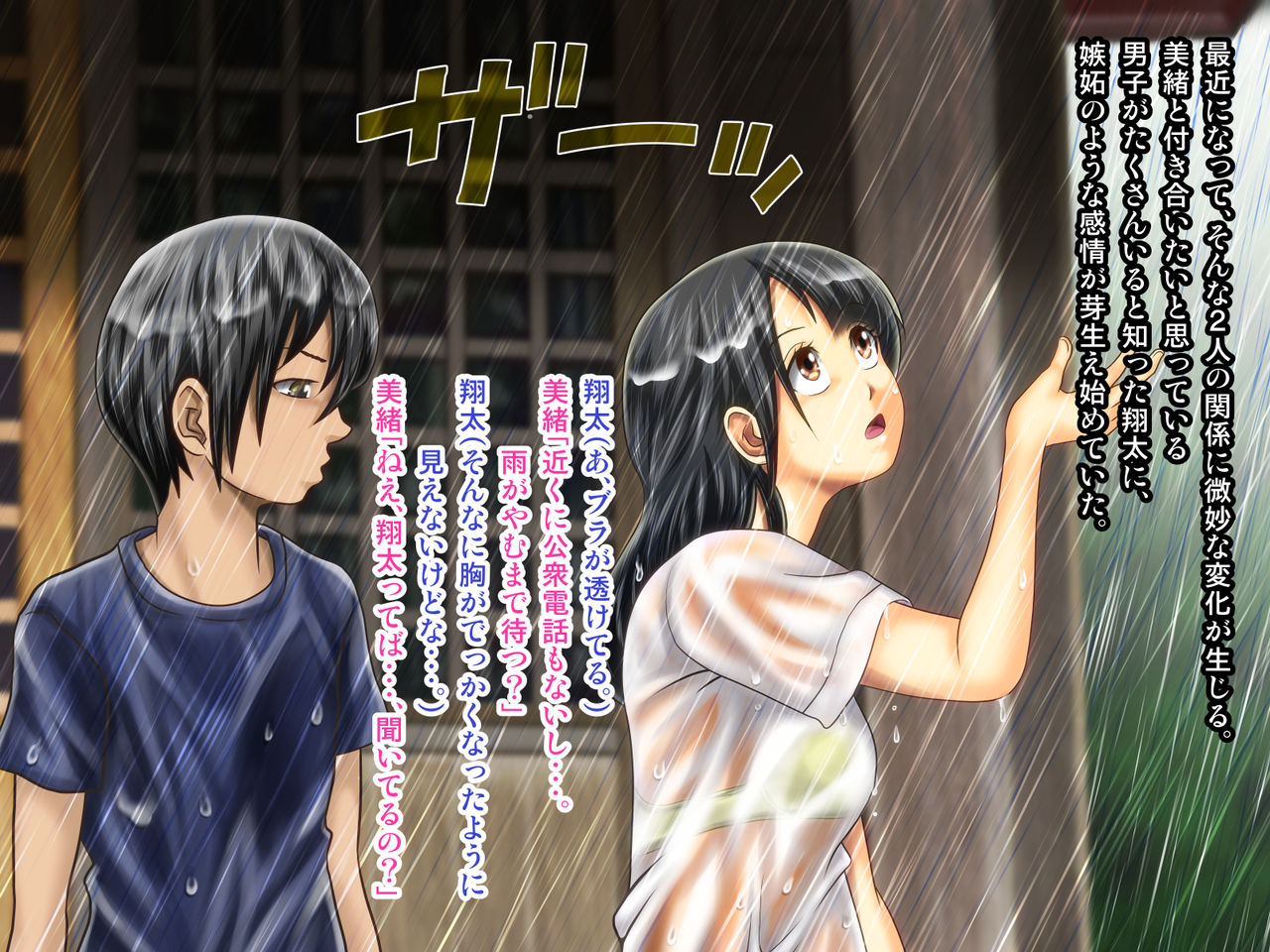 Mura no Chinju no Kami-sama no Goriyaku wa Juseiritsu 100% -Seirichuu no JC datte Ninshin shichau Hen- page 5 full