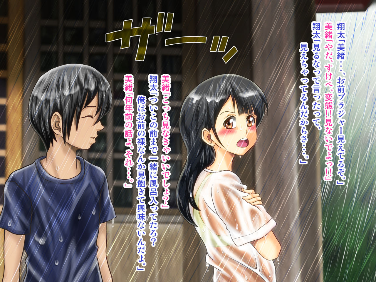 Mura no Chinju no Kami-sama no Goriyaku wa Juseiritsu 100% -Seirichuu no JC datte Ninshin shichau Hen- page 6 full