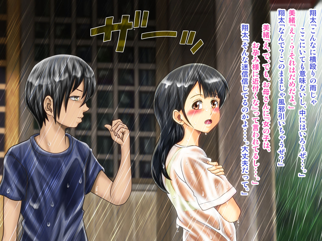 Mura no Chinju no Kami-sama no Goriyaku wa Juseiritsu 100% -Seirichuu no JC datte Ninshin shichau Hen- page 7 full