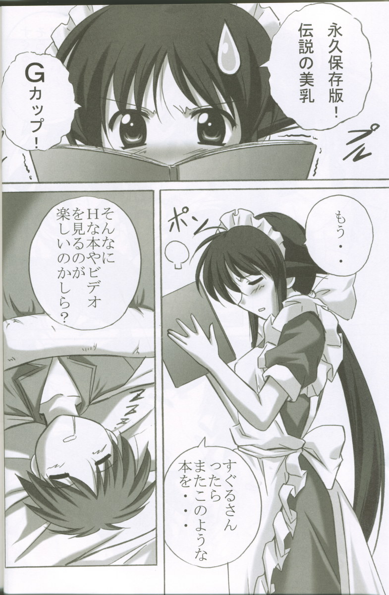 MAHORO BOOK page 5 full