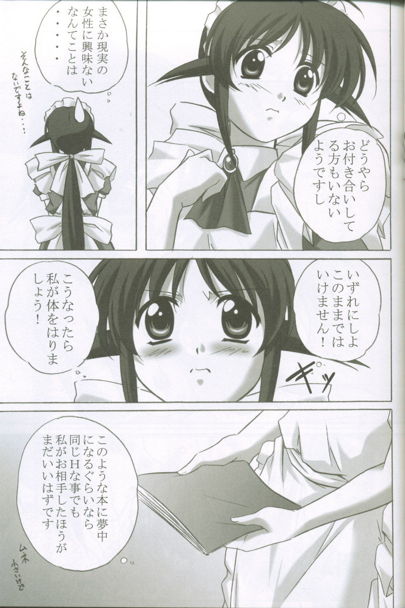 MAHORO BOOK page 6 full