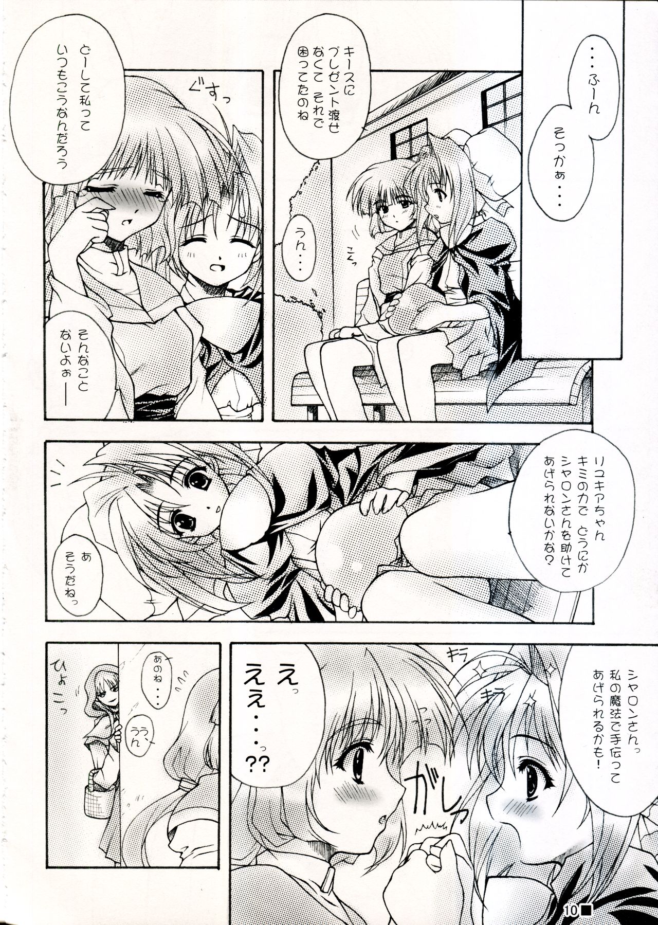 TINY MAGIC page 10 full