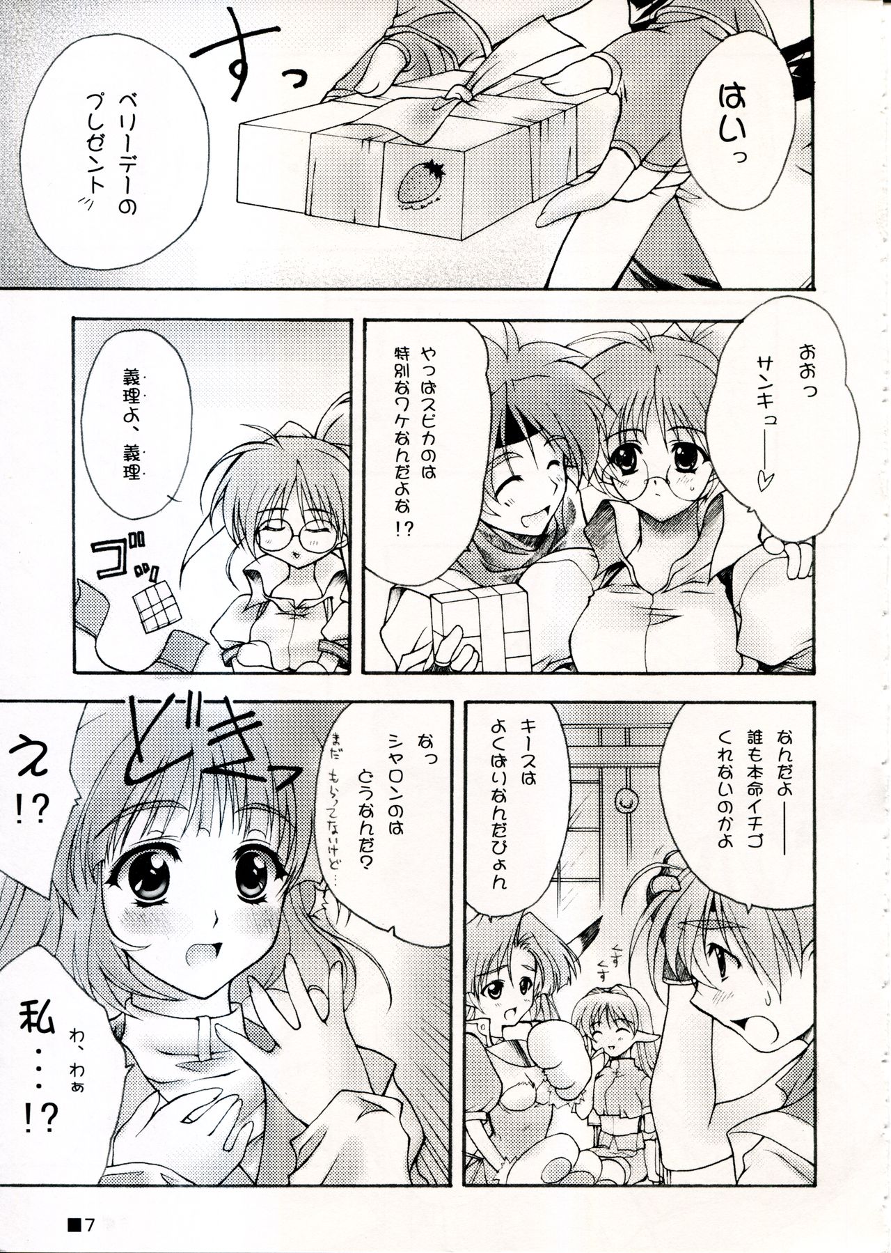 TINY MAGIC page 7 full