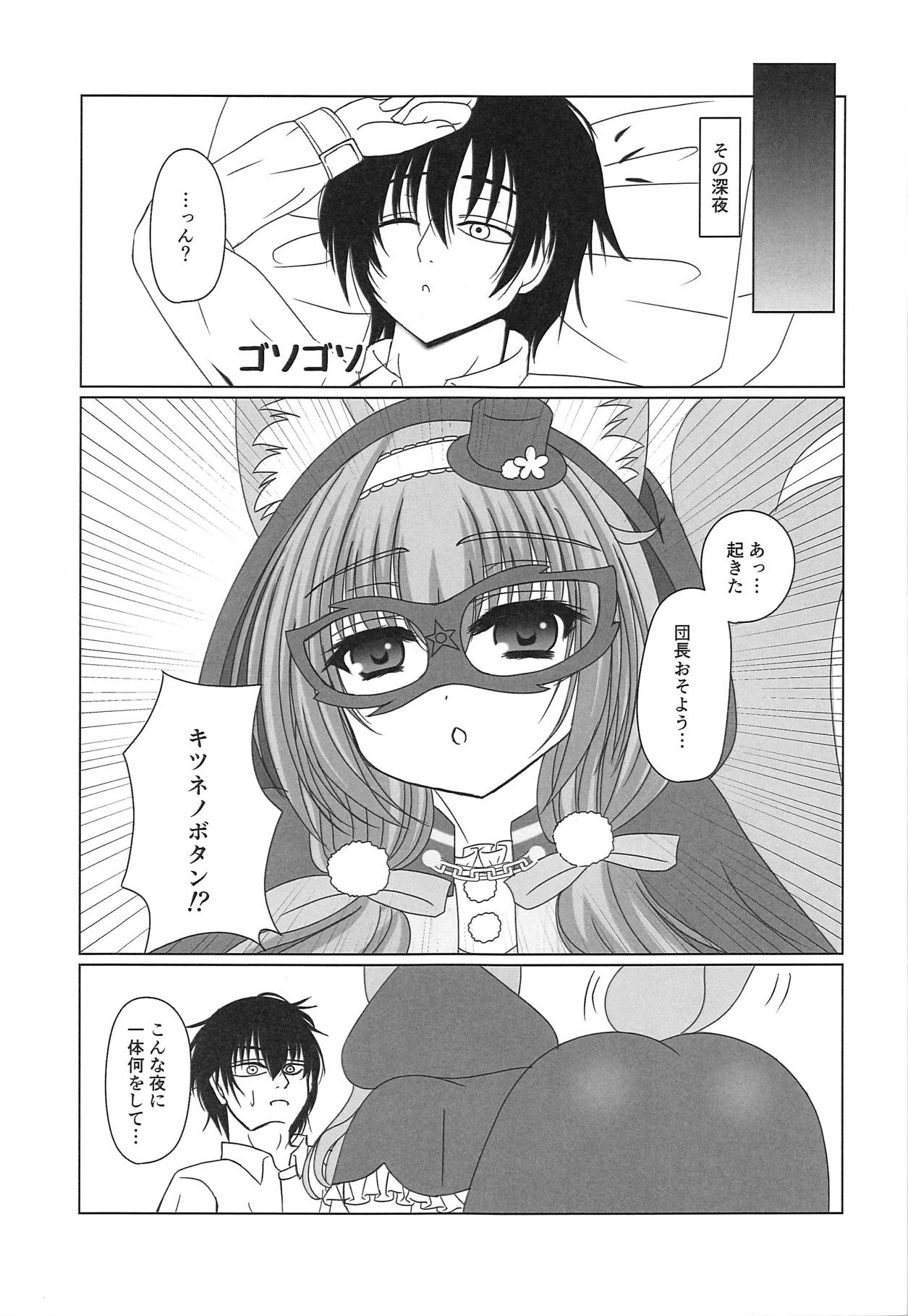 Kaitou Kitsune wa Yoru o Mau! page 6 full