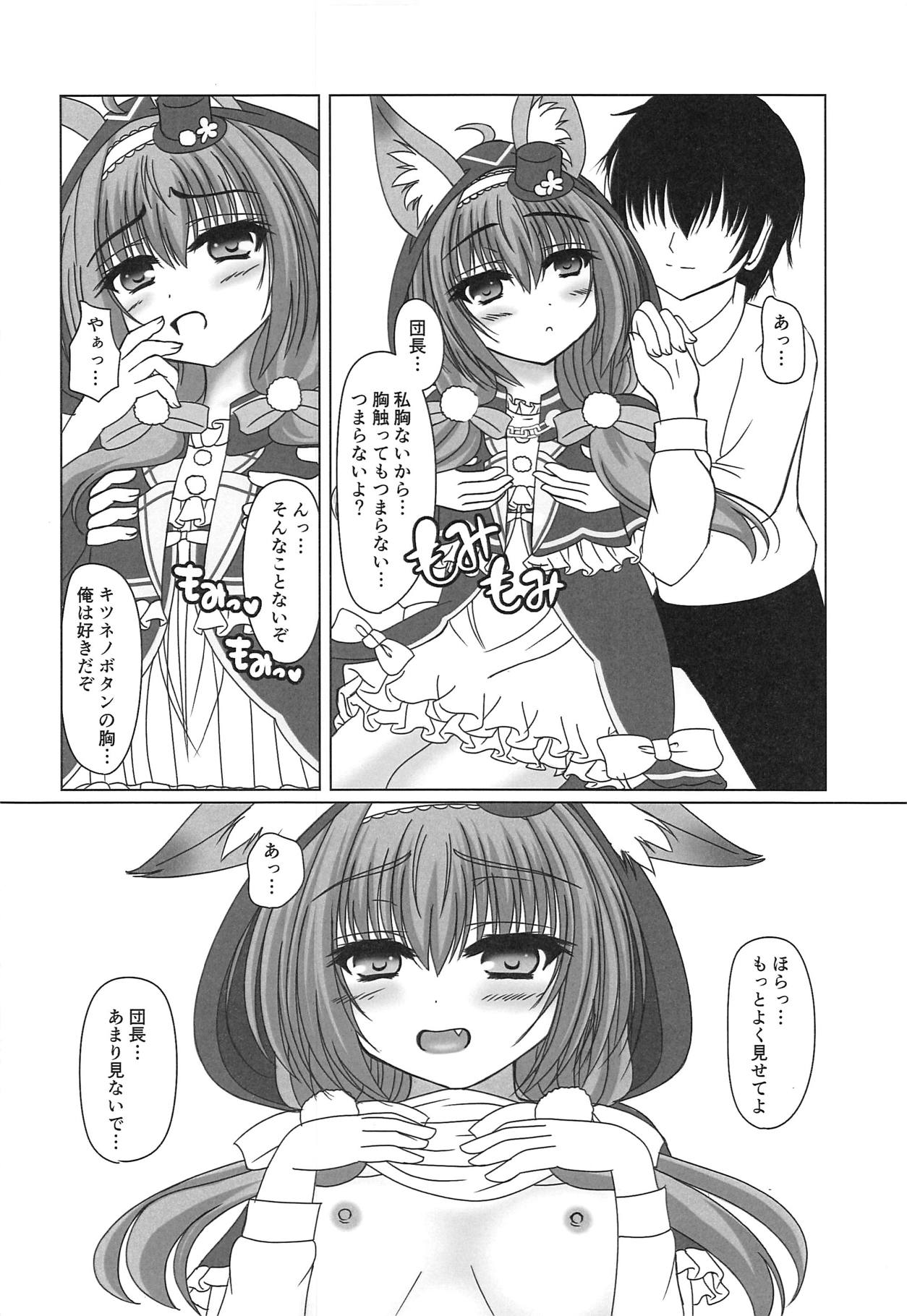 Kaitou Kitsune wa Yoru o Mau! page 9 full