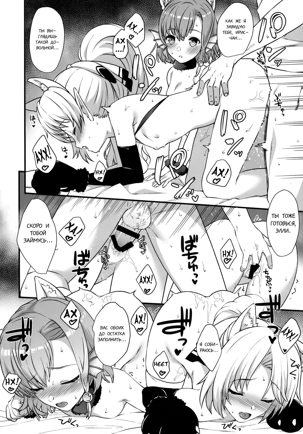 Enjo Kouhai 6 page 7 full