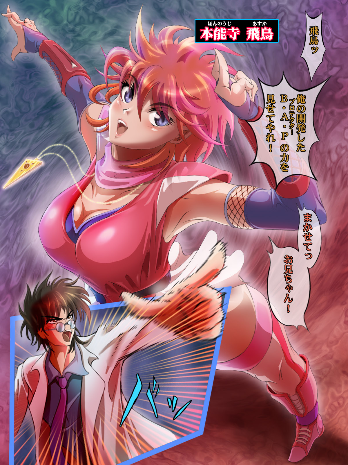 Asuka HENGEN! Returns page 5 full
