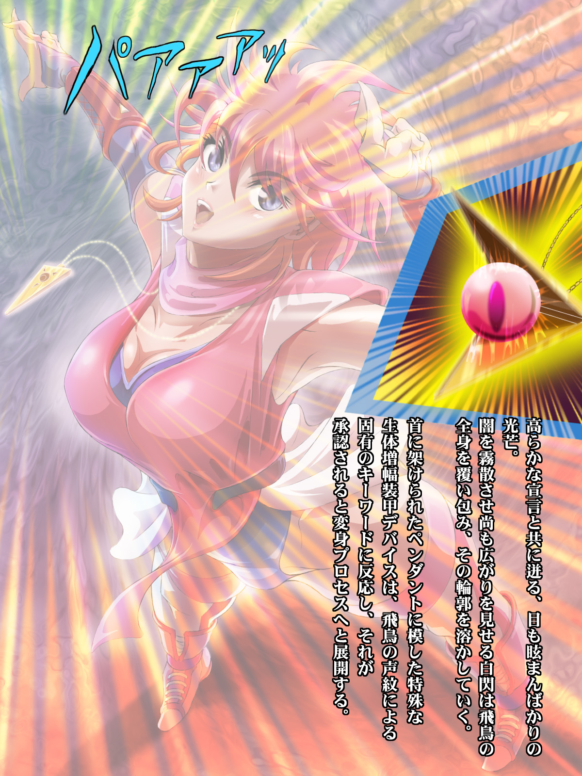 Asuka HENGEN! Returns page 7 full