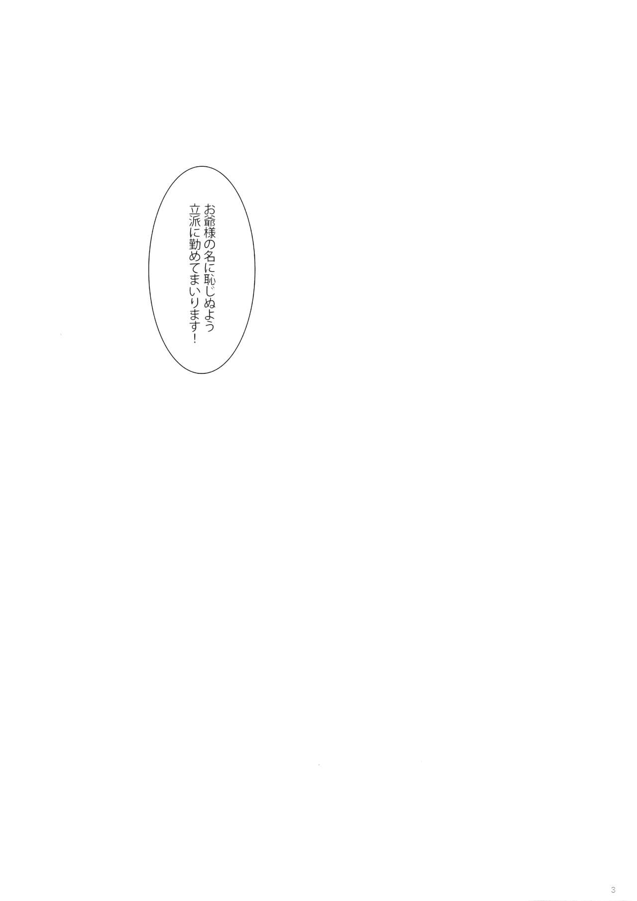 Haruna Mama ni Amaetai page 2 full