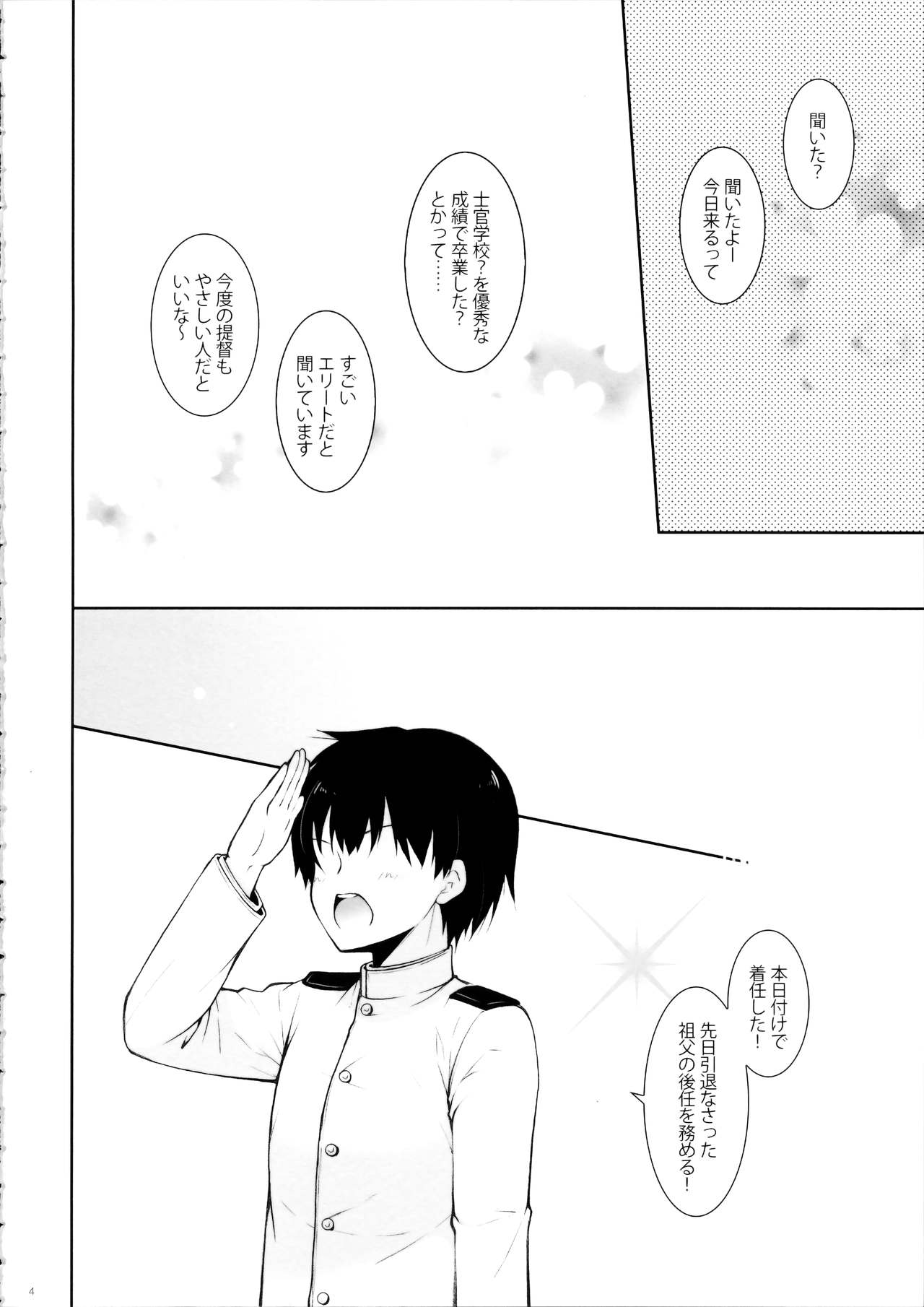Haruna Mama ni Amaetai page 3 full