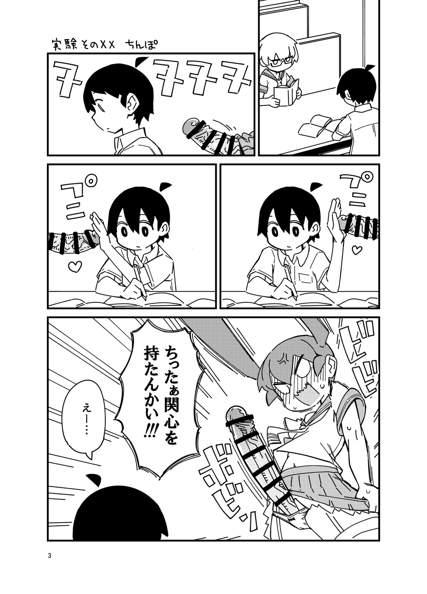 Ueno-san ni Oshiri Ijirareru Hon page 2 full