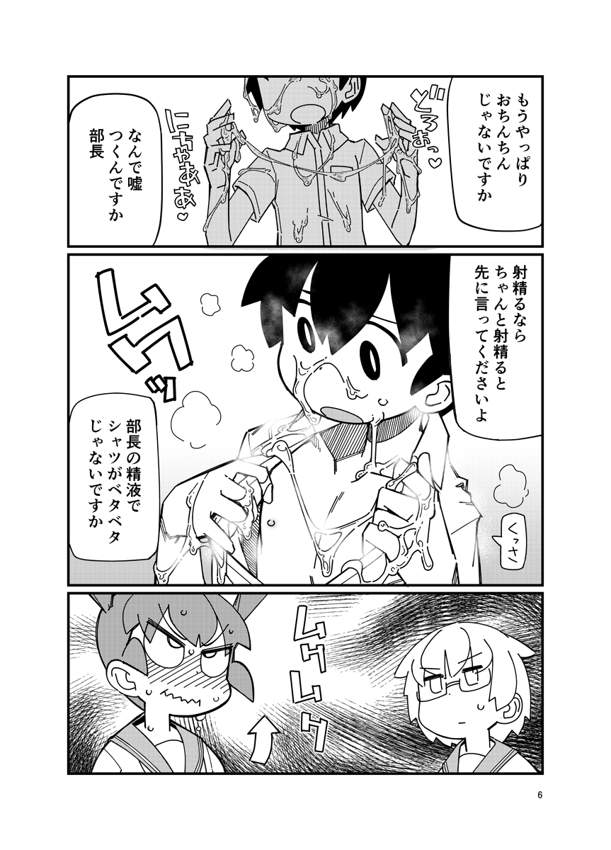 Ueno-san ni Oshiri Ijirareru Hon page 5 full